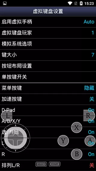 SNES模拟器