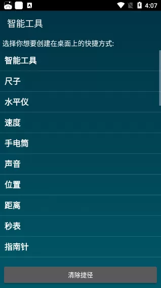 SmartTools智能工具箱