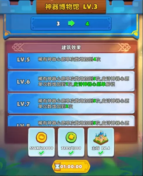 无尽英雄手游