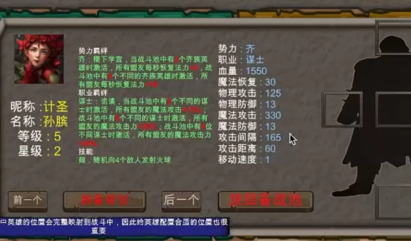 战国七雄争霸游戏 战国七雄争霸游戏