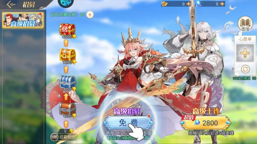 旅行骑士官方版
