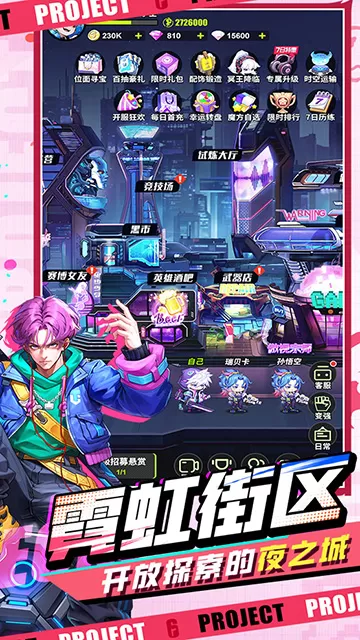 超维计划