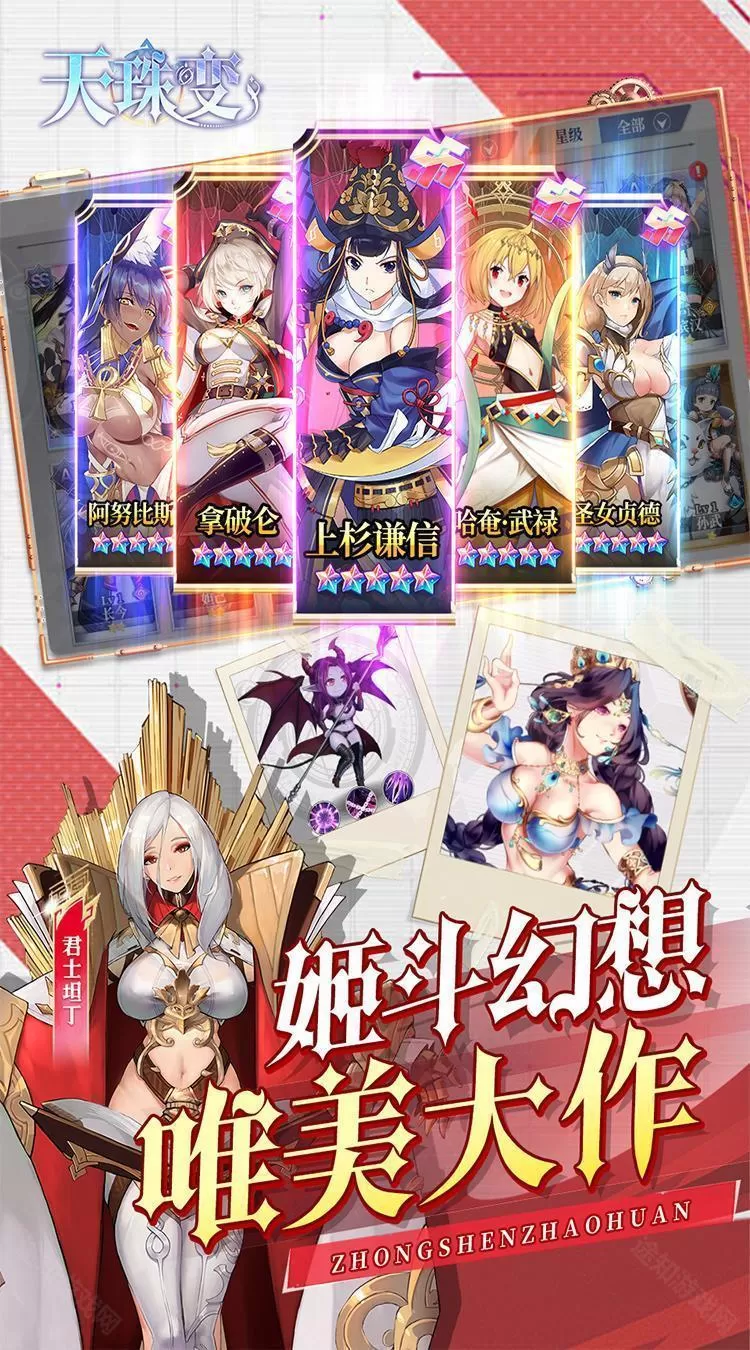 天珠变（0.05折幻界少女免费版）