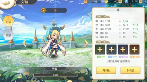 旅行骑士官方版