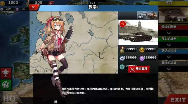 少女征服者4无限勋章无限资源版