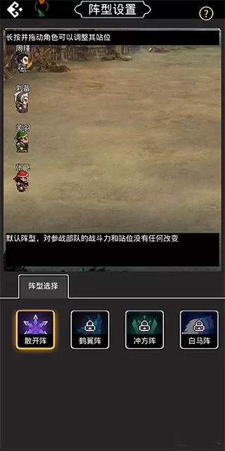 仙国志手游
