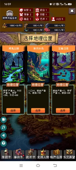 帝国的第99次重生