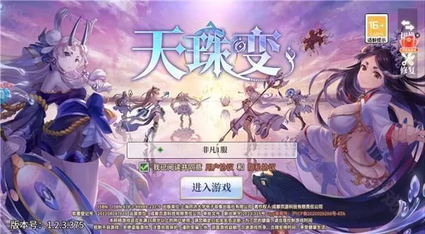 天珠变（0.05折幻界少女免费版）