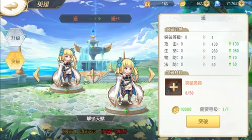 旅行骑士官方版