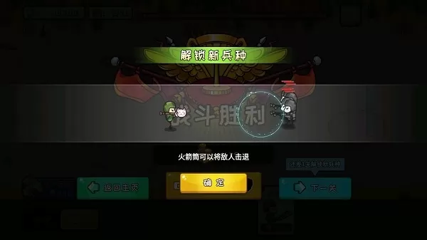 小兵战争