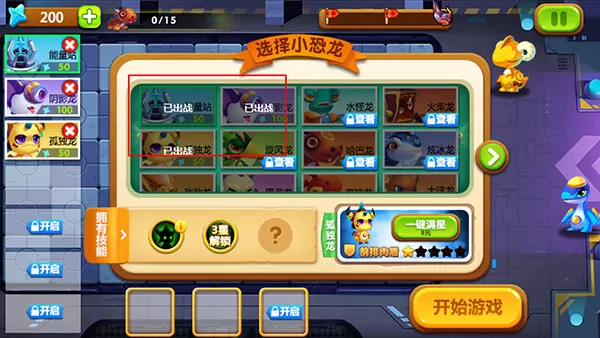 斗龙战士3龙印守护