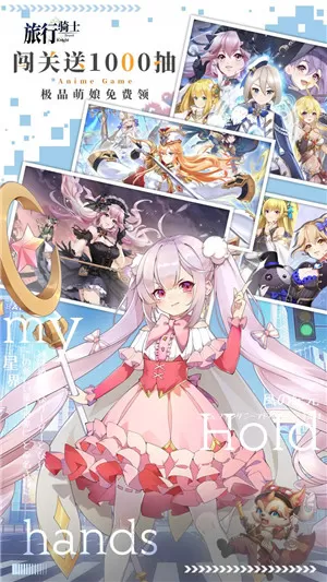 旅行骑士官方版