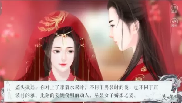 晟世繁华橙光金手指最新版 晟世繁华橙光金手指最新版