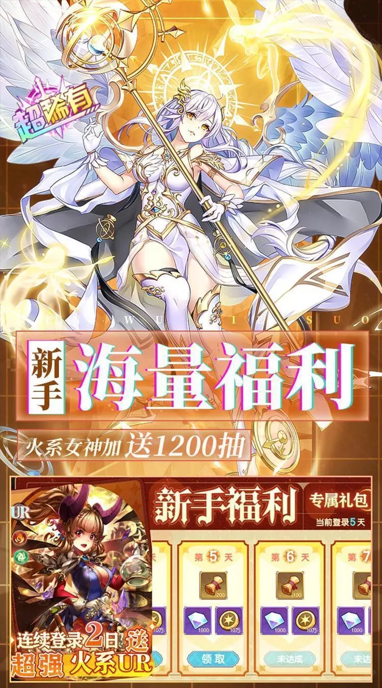 暴走战姬（0.1折6480免费版）