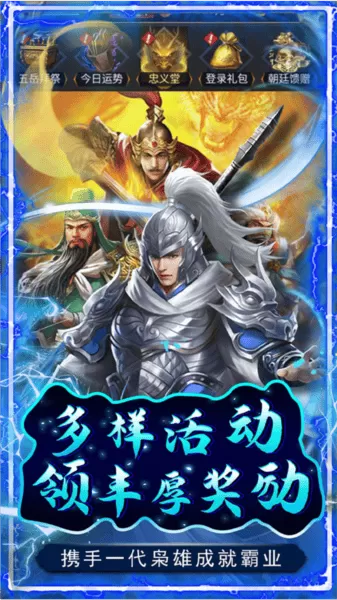 铁索连环 铁索连环