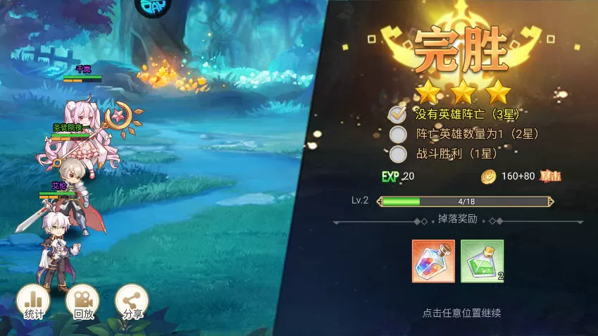 旅行骑士官方版