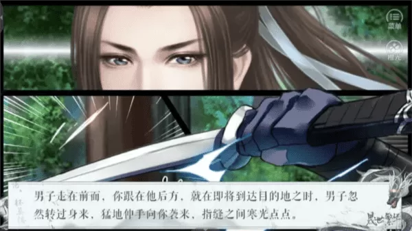 晟世繁华橙光金手指最新版 晟世繁华橙光金手指最新版