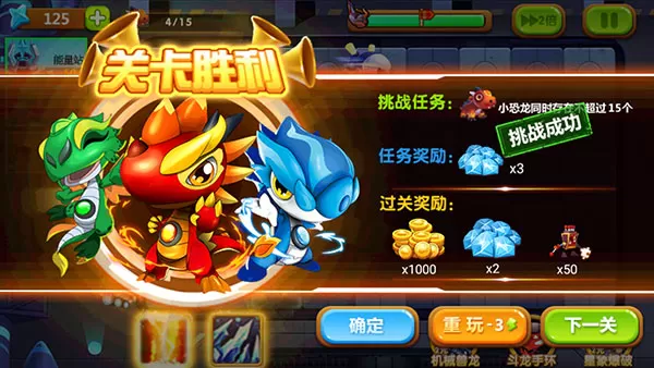 斗龙战士3龙印守护