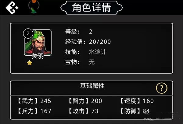 仙国志手游