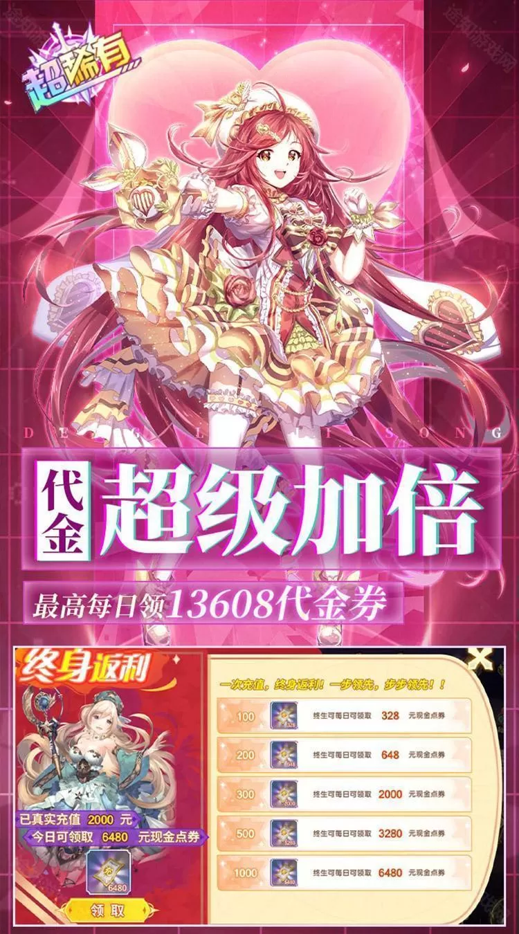 暴走战姬（0.1折6480免费版）