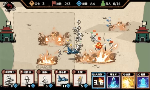 火柴人纸上战争国际服版