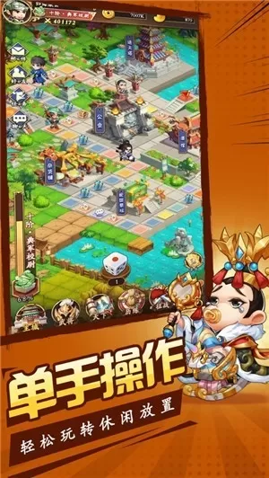 阿斗看三国 阿斗看三国