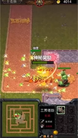 魔塔守卫 魔塔守卫