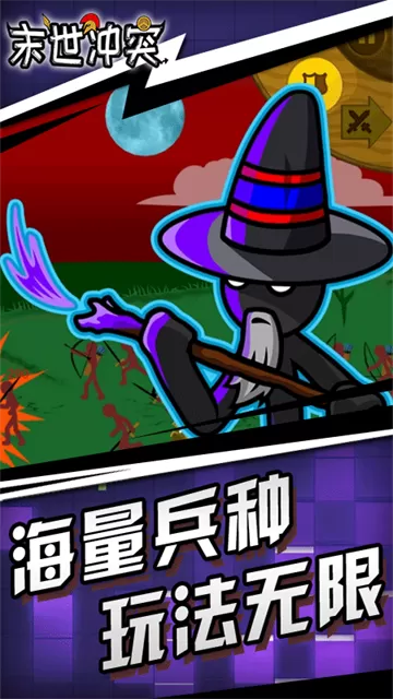 战警联盟
