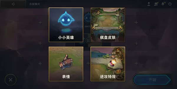 云顶之弈手游