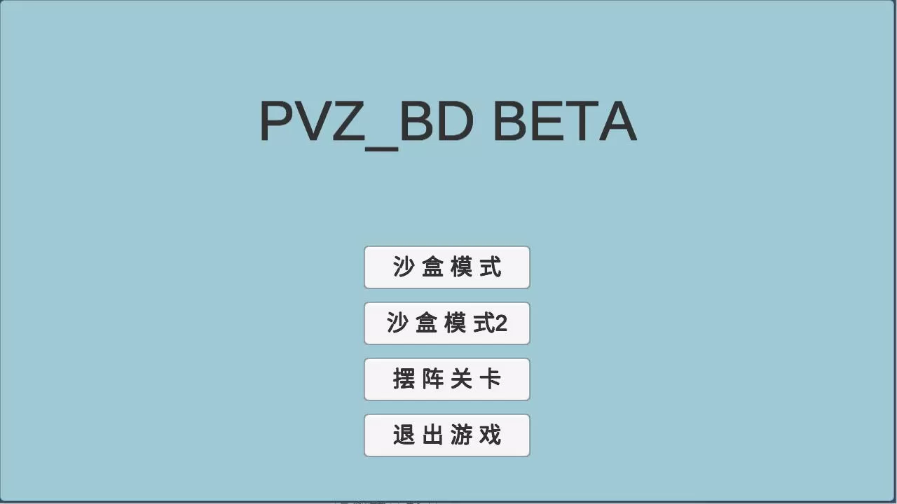 植物大战僵尸BD版 植物大战僵尸BD版
