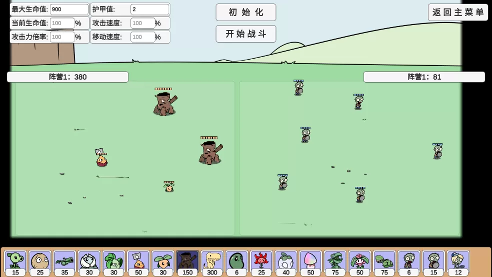 植物大战僵尸BD版 植物大战僵尸BD版