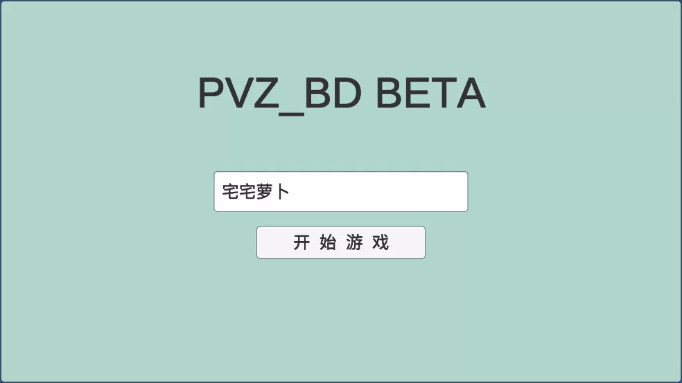 植物大战僵尸BD版 植物大战僵尸BD版