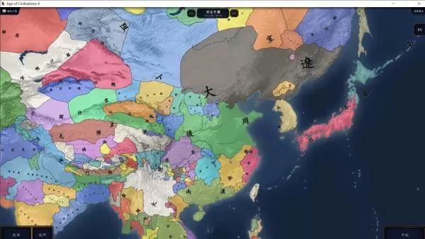中华上下五千年2隋唐五代