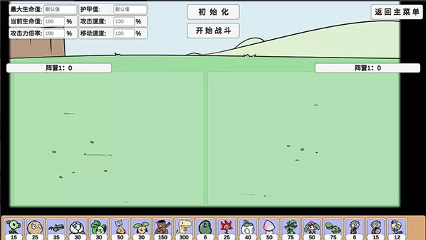 植物大战僵尸BD版 植物大战僵尸BD版