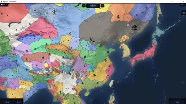 中华上下五千年2隋唐五代