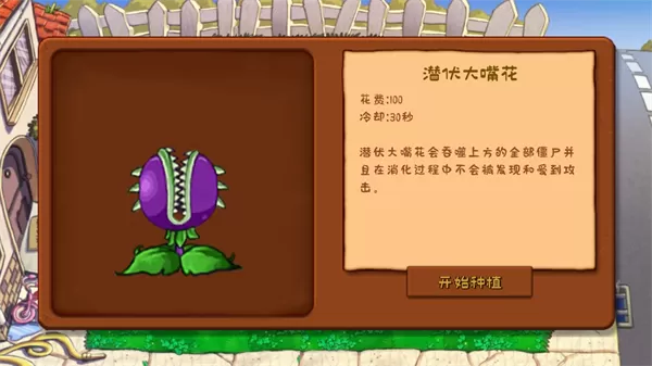 植物大战僵尸拼接版 植物大战僵尸拼接版