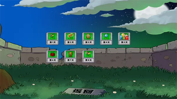 植物大战僵尸启命版 植物大战僵尸启命版