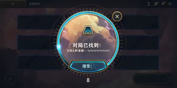 云顶之弈手游