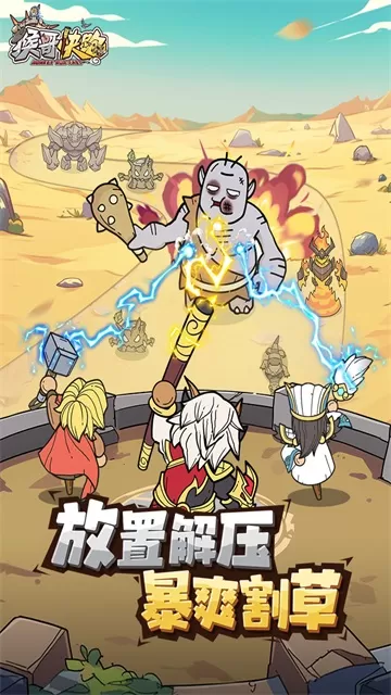 猴哥快跑最新版 猴哥快跑最新版