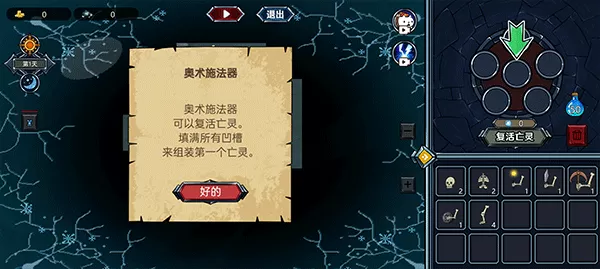 亡灵法师模拟器 亡灵法师模拟器