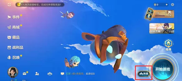 金铲铲之战 金铲铲之战