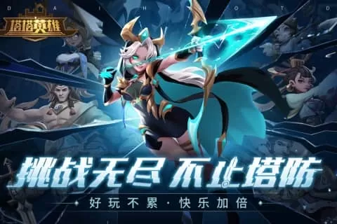 塔塔英雄0.1折 塔塔英雄0.1折