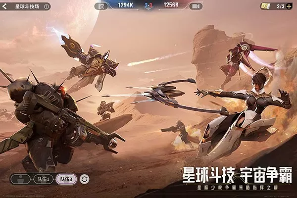 星际52区官方版最新版本