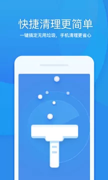 360清理大师