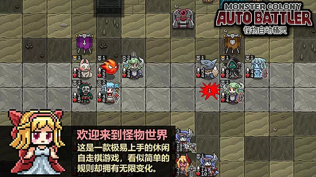 怪物自动精灵手游 怪物自动精灵手游