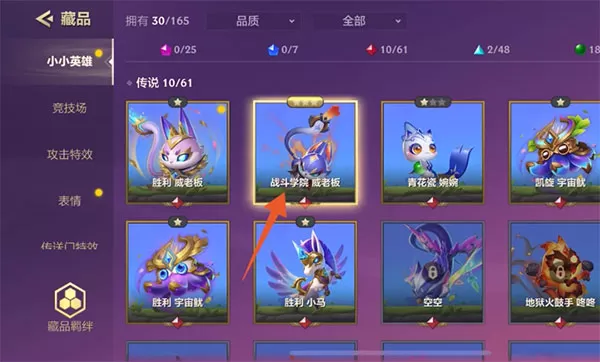 金铲铲之战 金铲铲之战