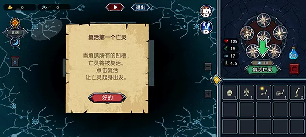 亡灵法师模拟器 亡灵法师模拟器