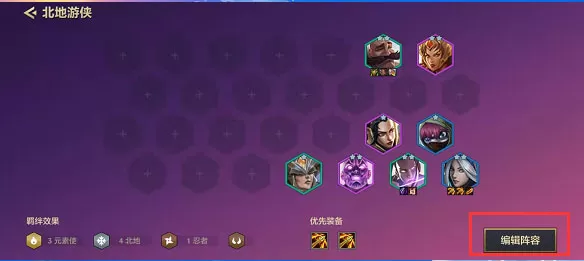 金铲铲之战 金铲铲之战