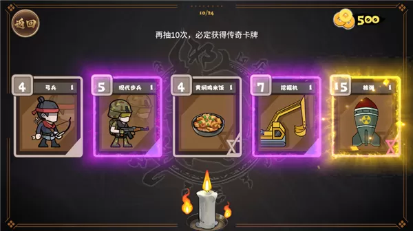 北伐模拟器最新版 北伐模拟器最新版