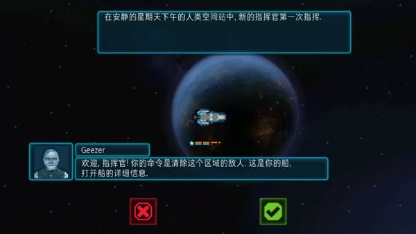 作战部队先驱号无限金币版 作战部队先驱号无限金币版